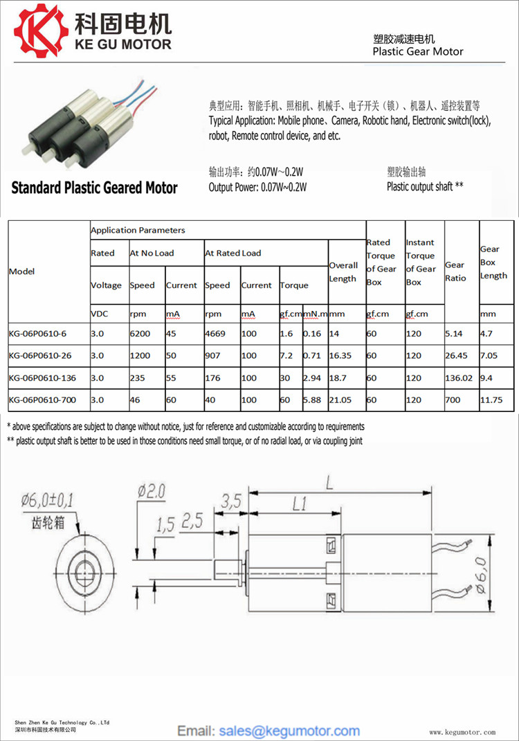 6mm plastic gear motor from kegu motor