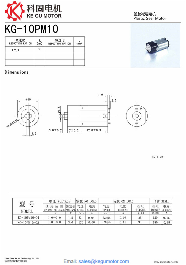 10mm plastic dc gear motor