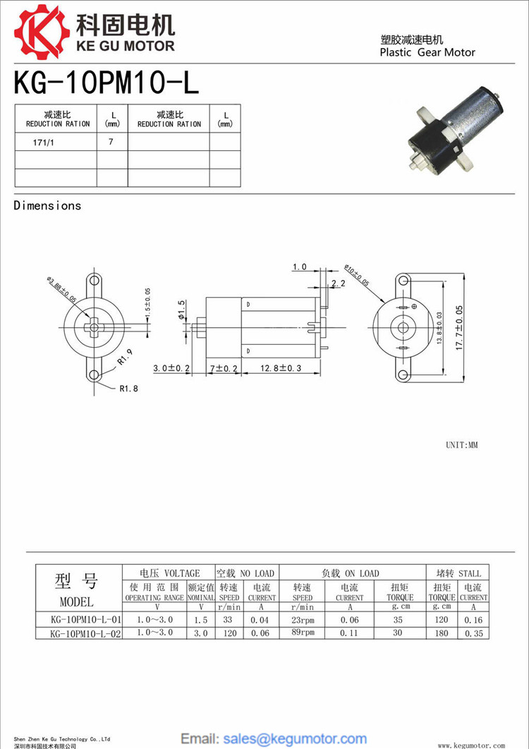 10mm plastic gear motor