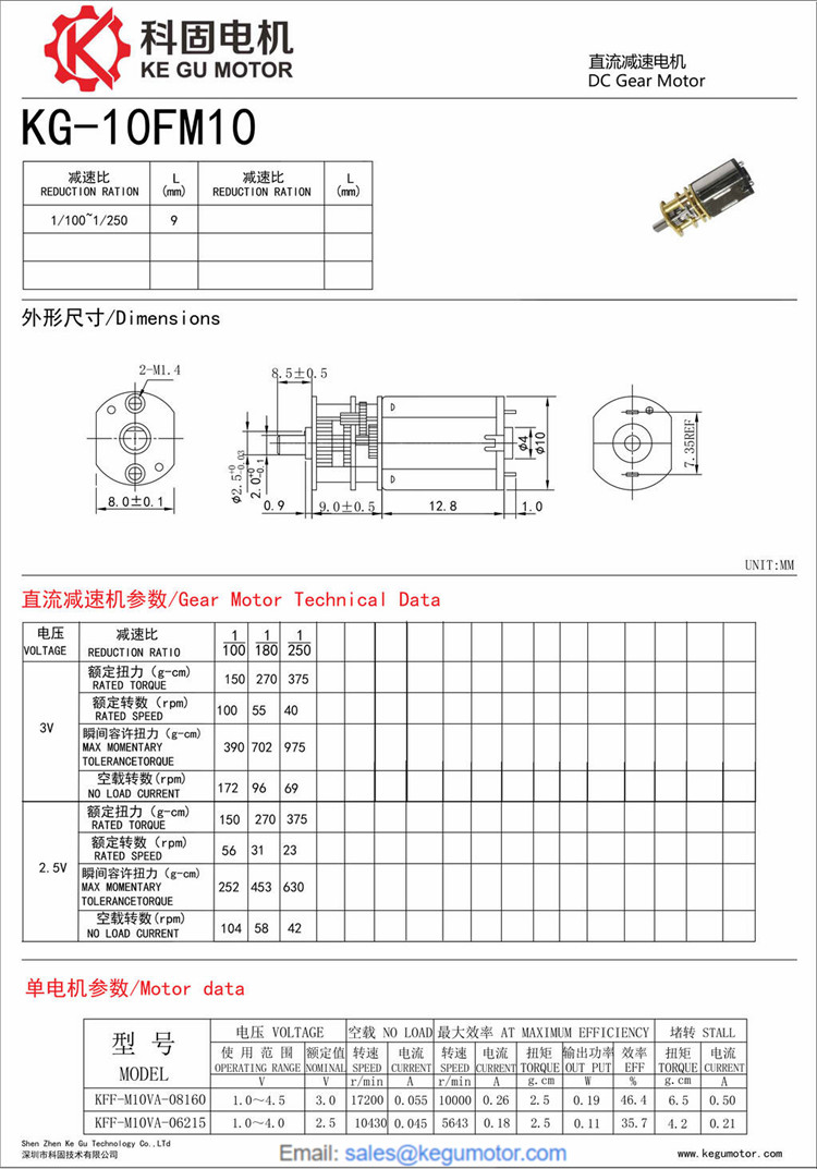 10mm dc gear motor