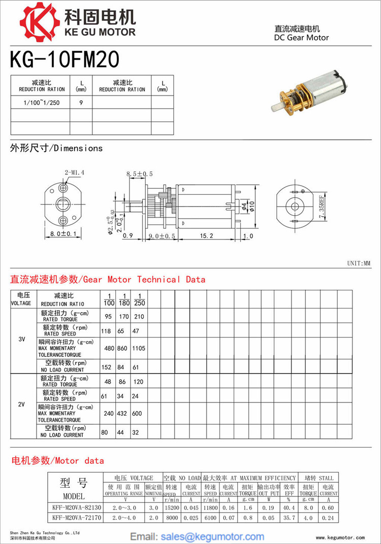 10mm metal gear motor