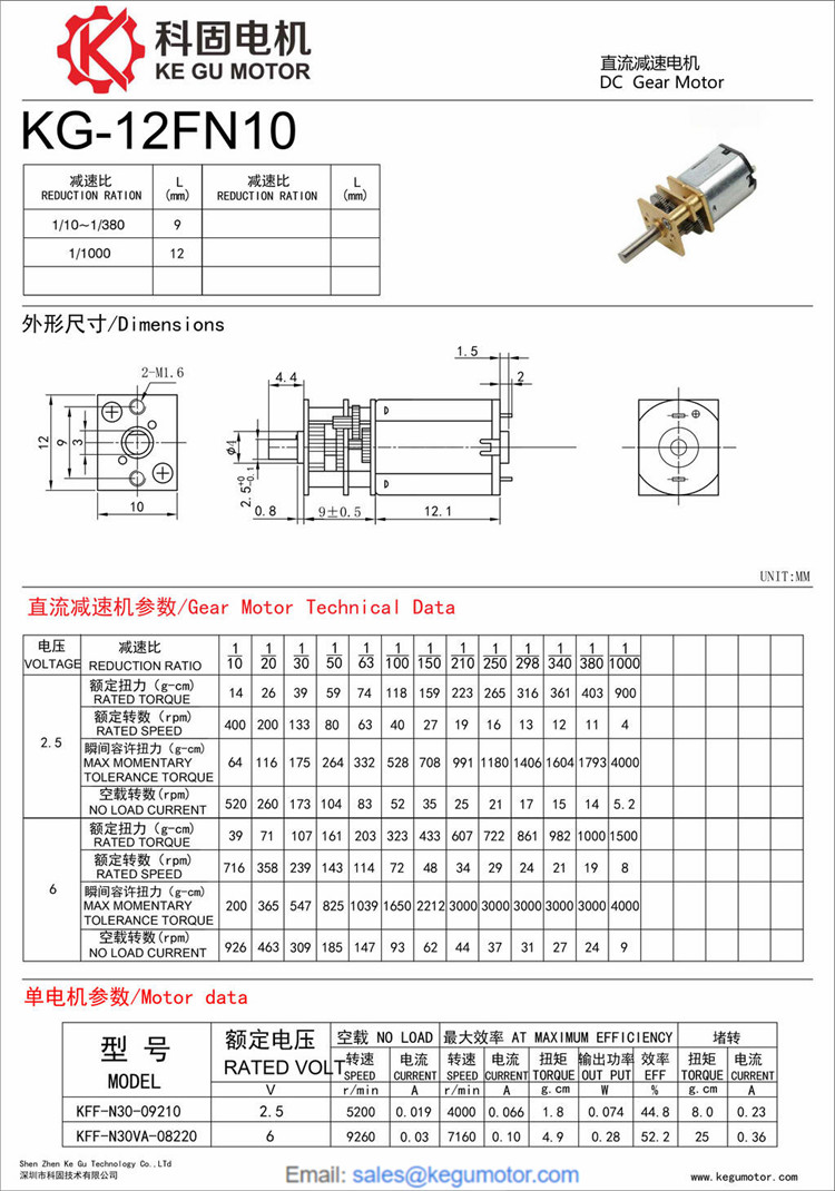 n10 gear motor