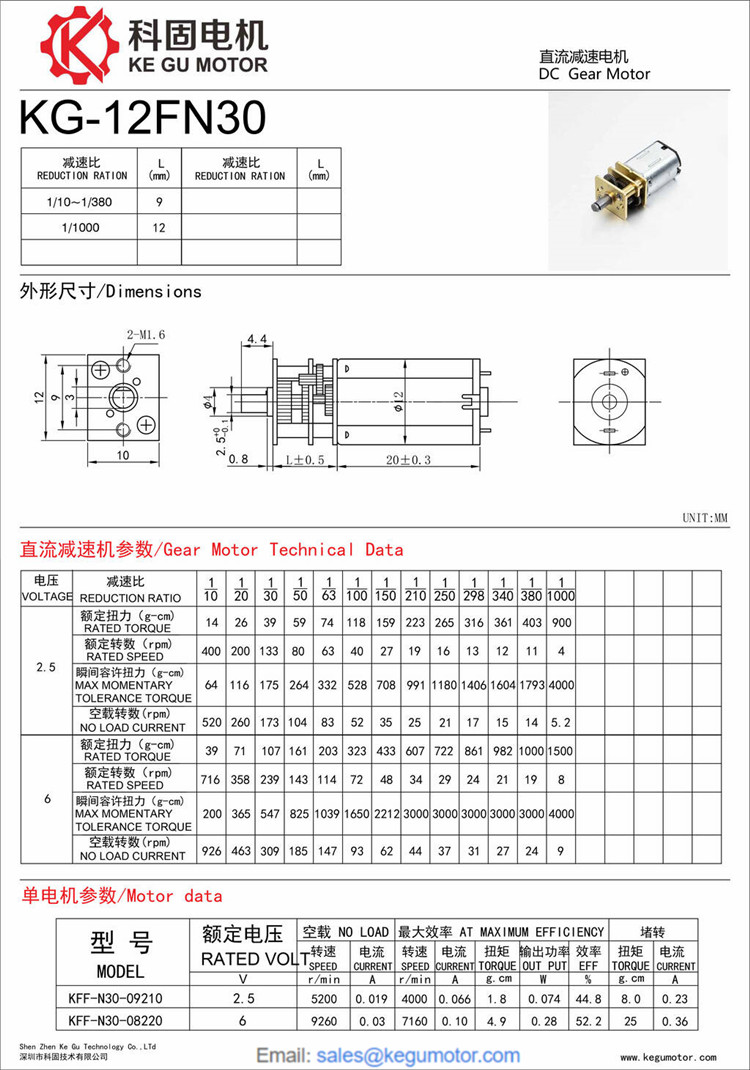 12mm spur dc gear motor