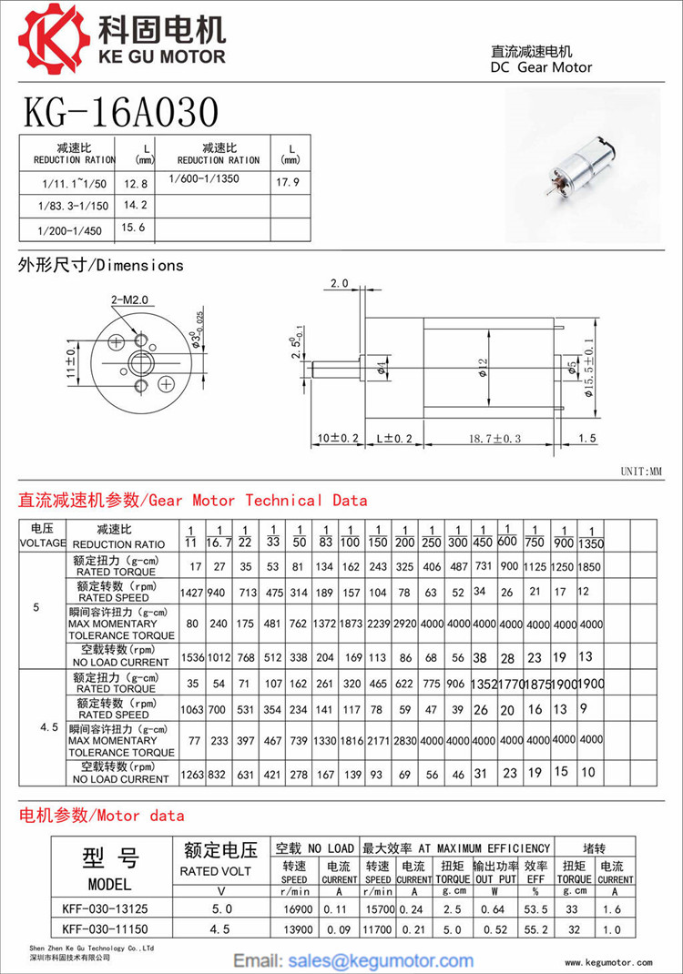 KG-16A030 16mm metal gear motor,16mm dc gear motor,16mm metal gearbox,16mm spur gearbox,16mm spur gear motor