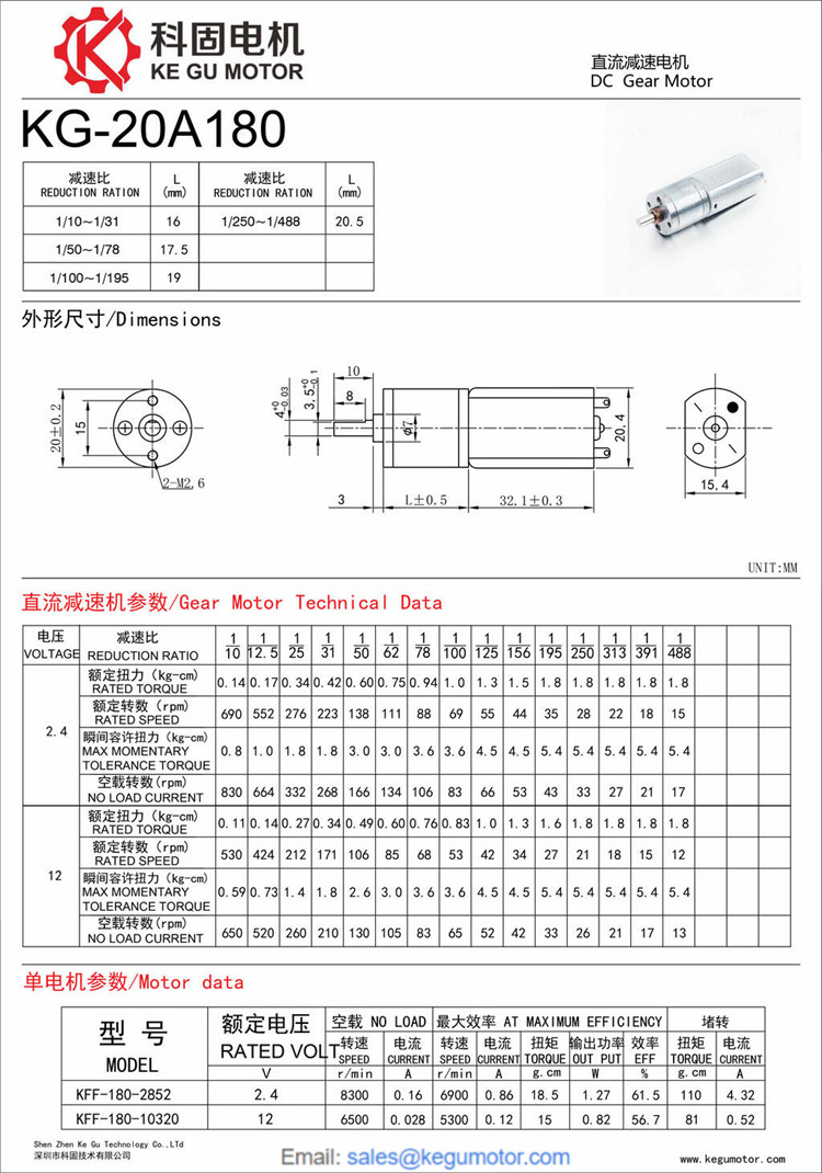 KG-20A180 20mm metal gear motor