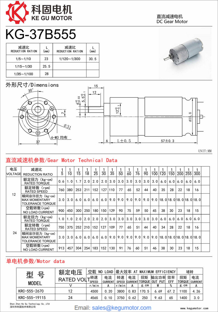 KG-37B555 37mm dc gear motor
