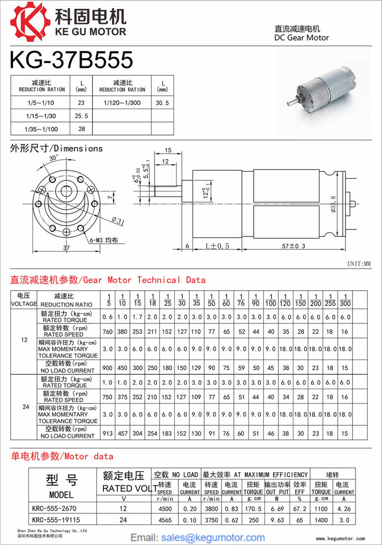 KG-37B555 37mm dc gear motor