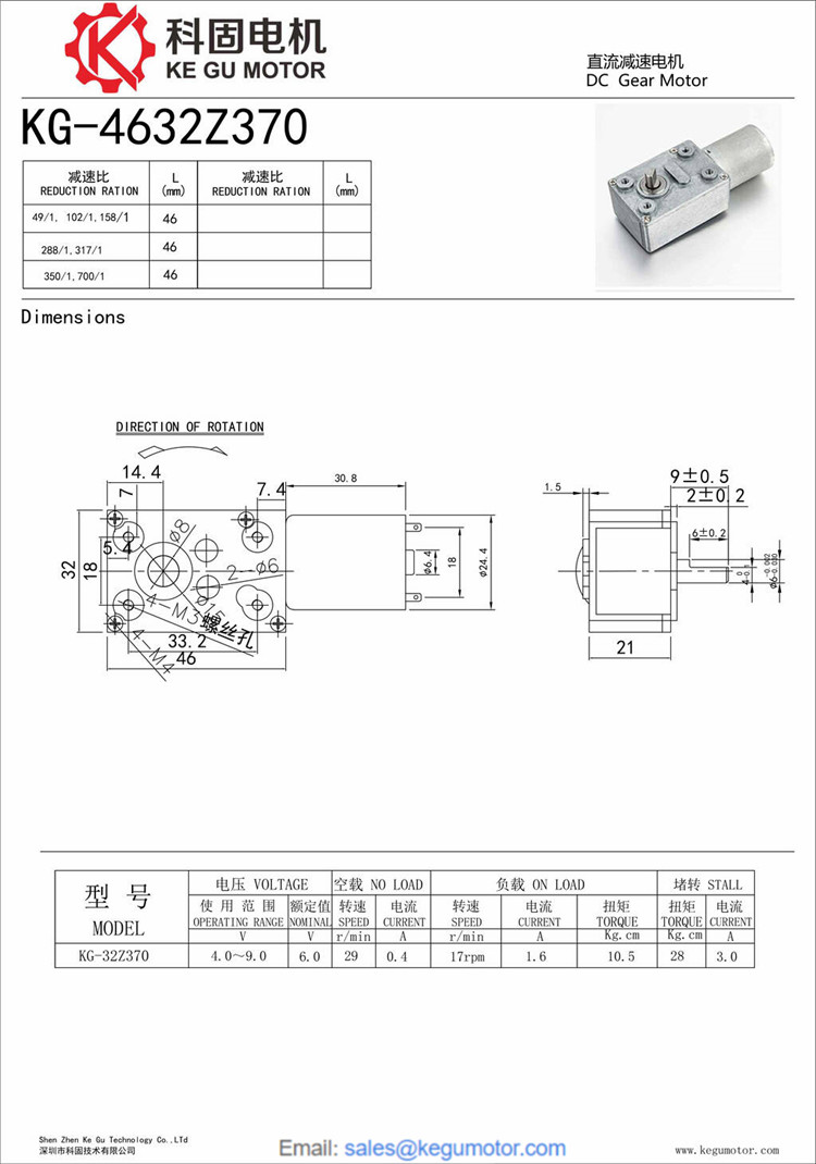 KG-4632Z370 32mm dc worm gear motor