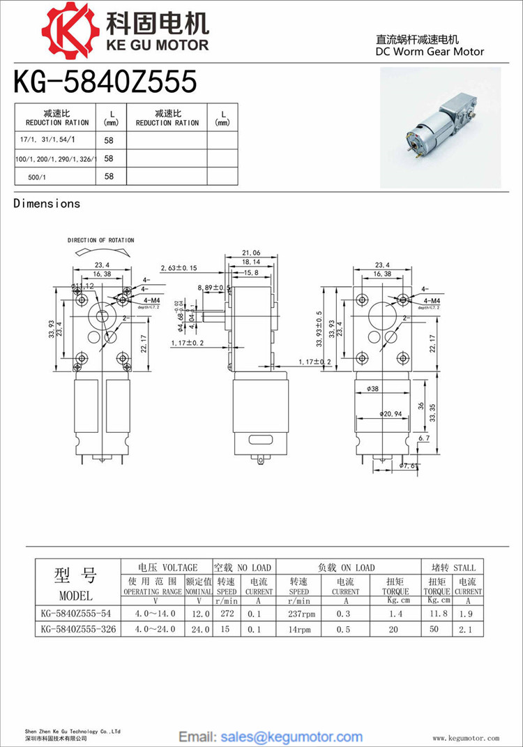 KG-5840Z555 58mm 涡轮蜗杆减速电机