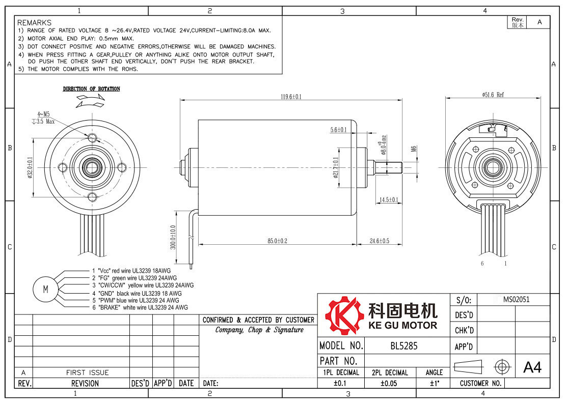 BL5285 52mm 无刷电机