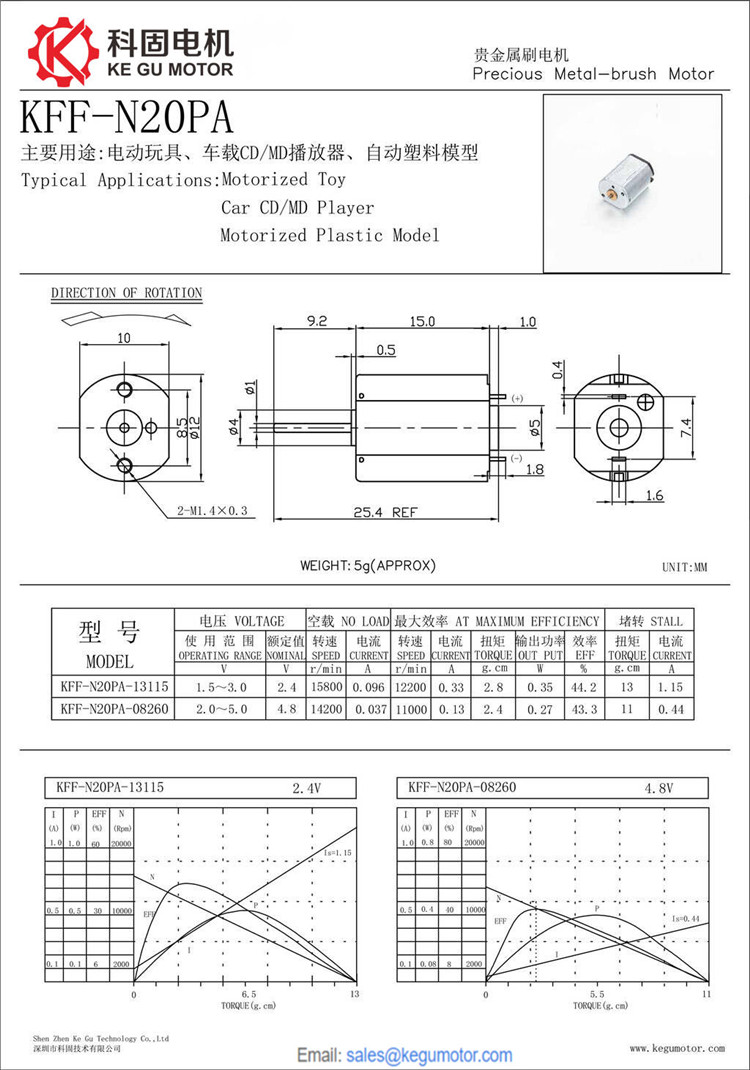 KFF-N20 12mm 微型直流电机