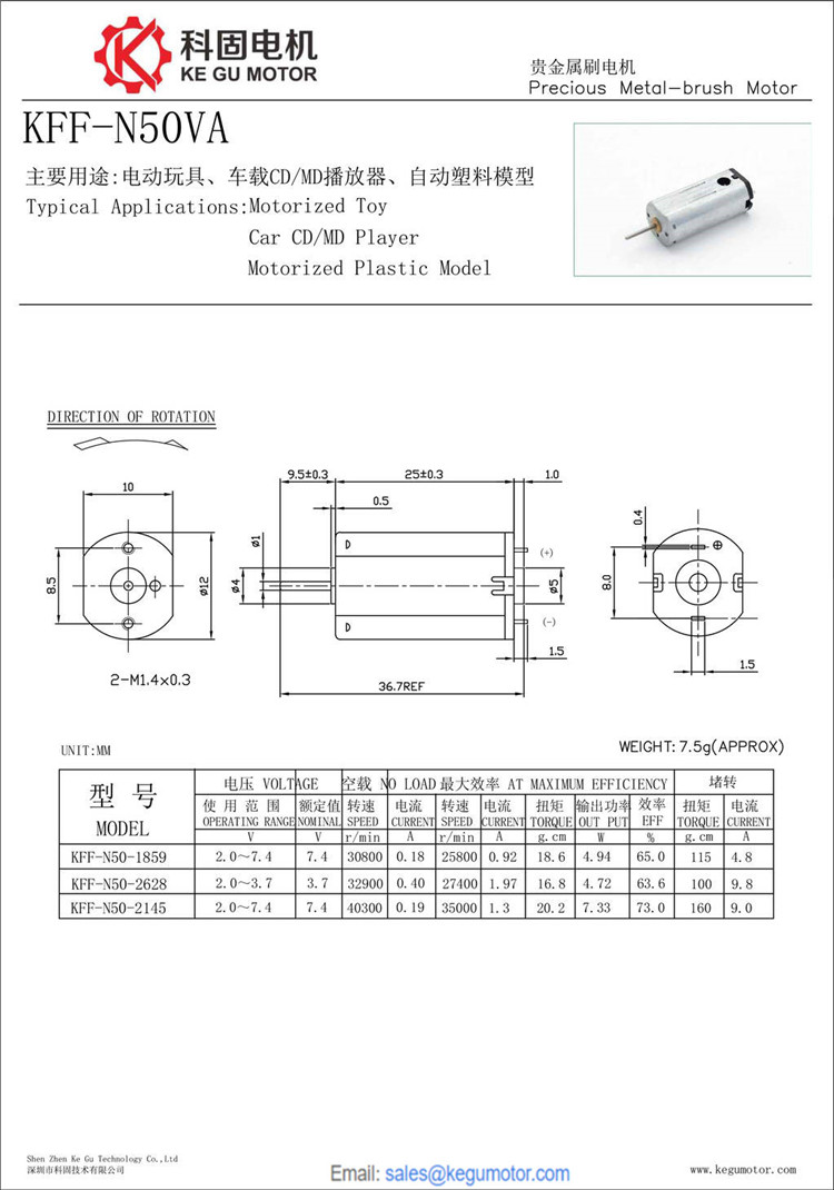 KFF-N50 12mm micro dc motor