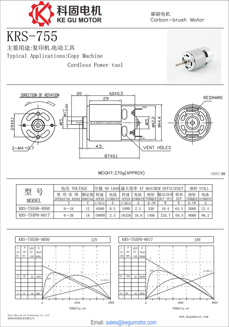 KRS-755 42mm micro dc motor 