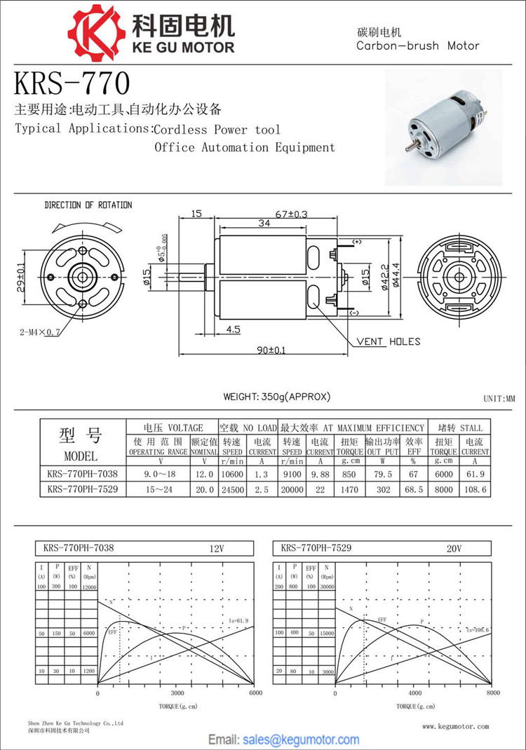 KRS-770 42mm micro dc motor 