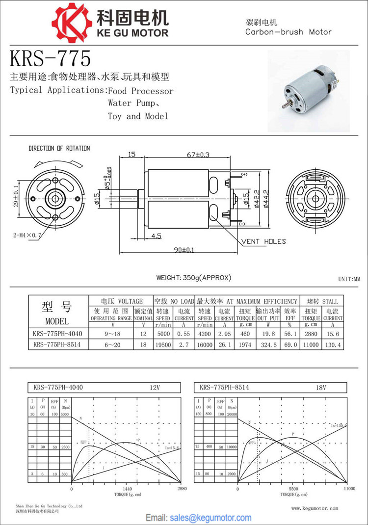 KRS-775 42mm micro dc motor 