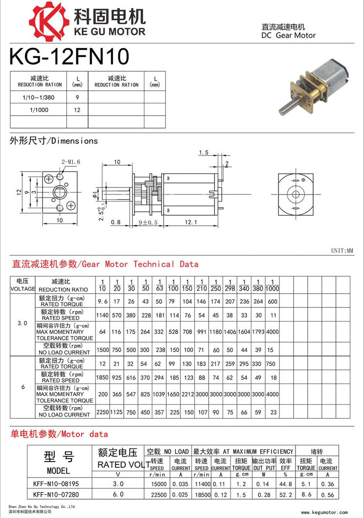 12MM 3V GEAR MOTOR