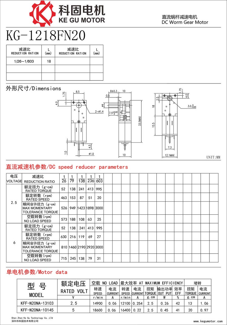 12mm n20 worm gear motor