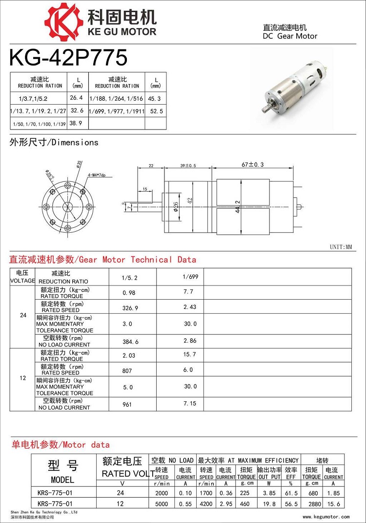 kg-42p775