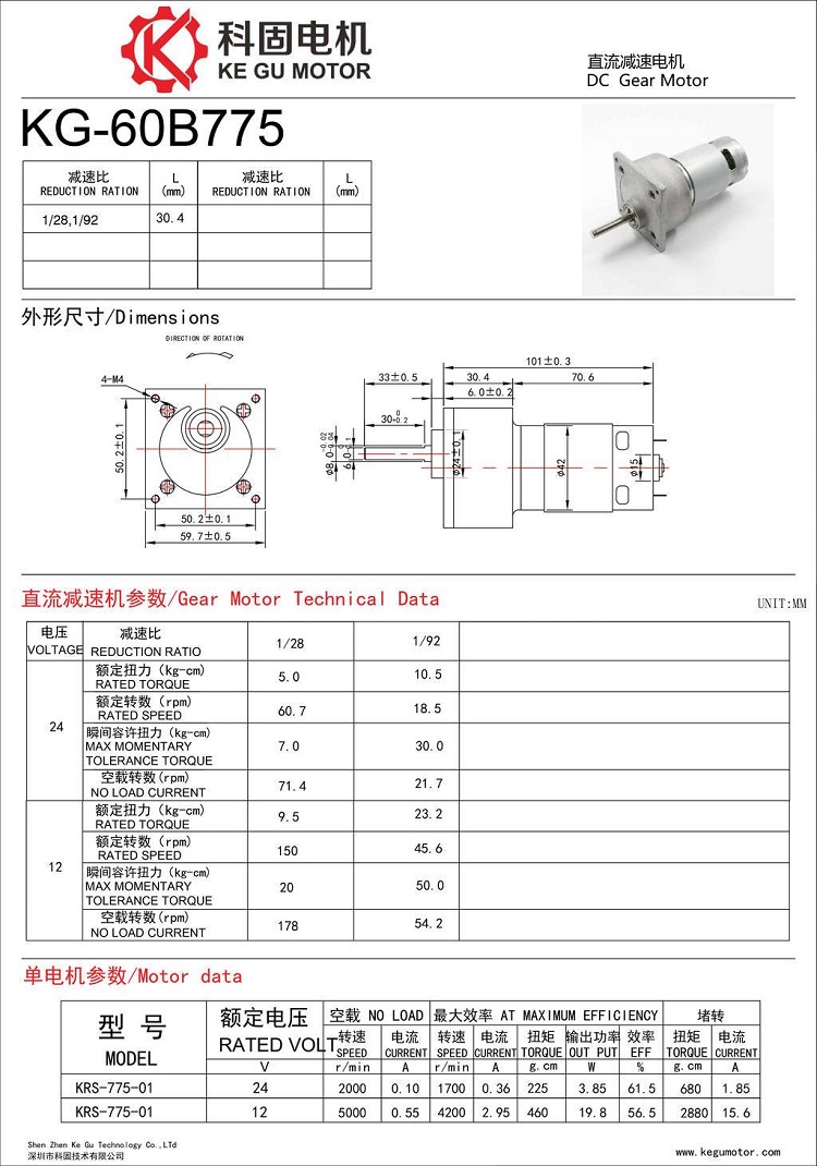 KG-60B775