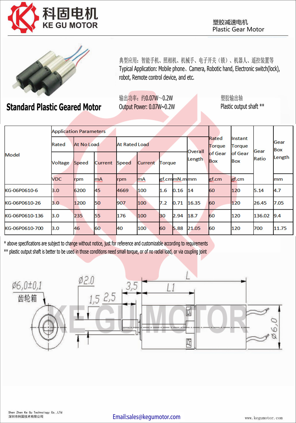 6mm plastic gear motor specification