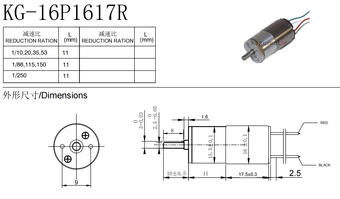 12MM空心杯减速电机 12MM空心杯减速电机