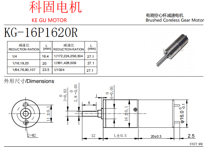 16MM空心杯减速电机 16MM空心杯减速电机