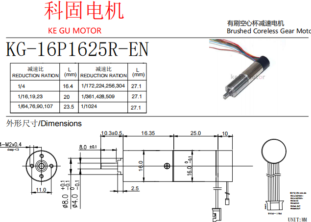 16MM空心杯减速电机