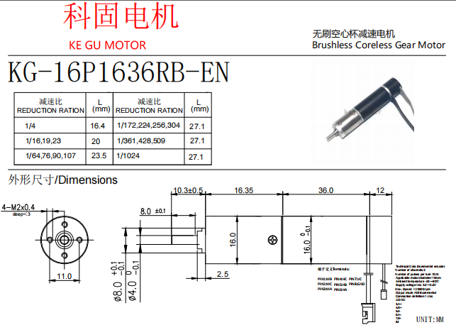buy 16mm coreless motor form kegumotor
